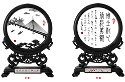 蕪湖長江公路二橋定制的形象蕪湖鐵畫禮品