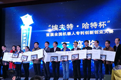 首屆全國機(jī)器人大賽鐵畫獎牌及紀(jì)念禮品