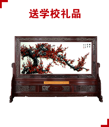 送學(xué)校禮品、校慶禮品