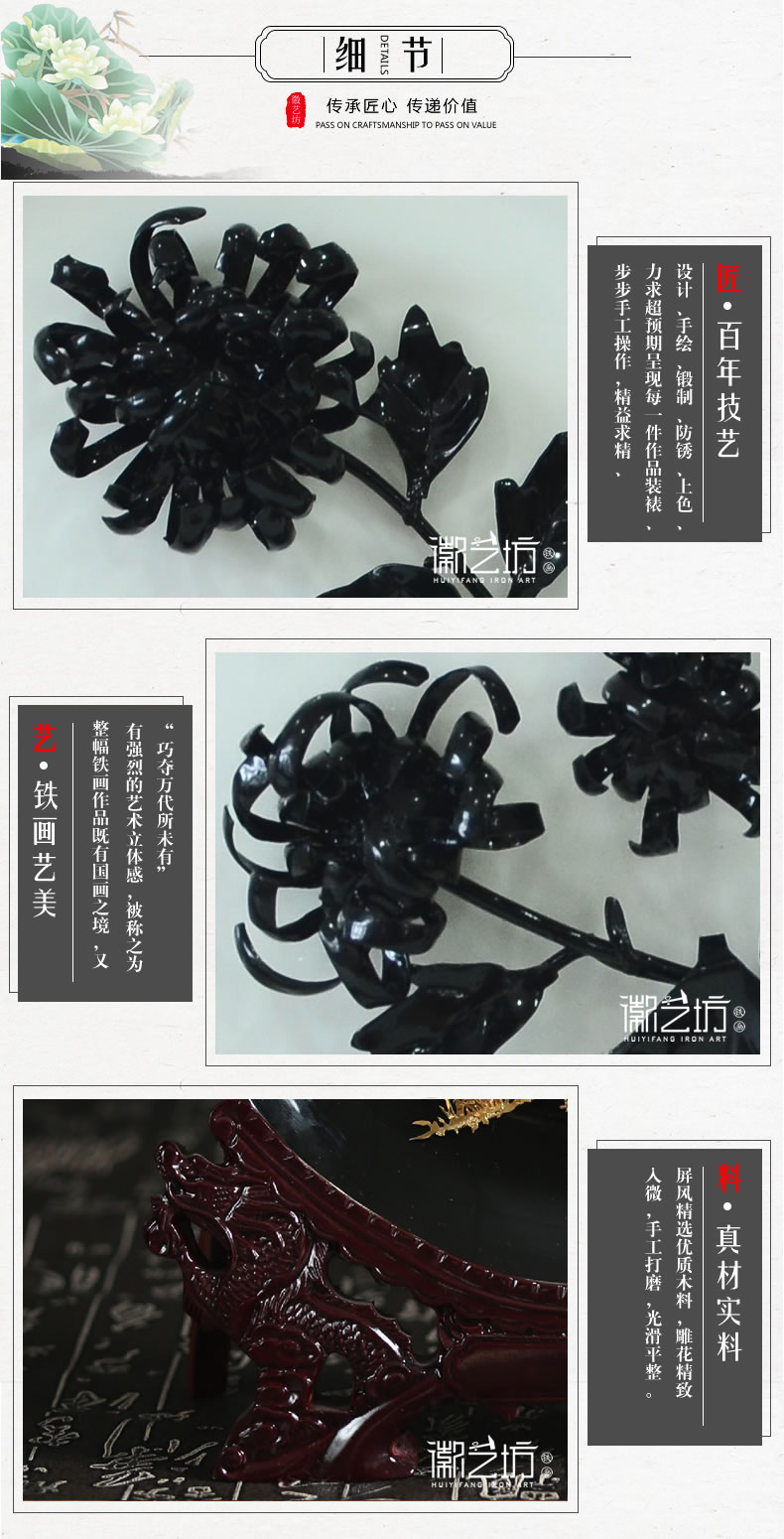 7-菊花鐵畫細(xì)節(jié)圖
