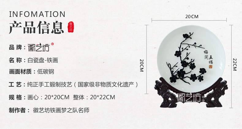 2-梅花瓷盤鐵畫參數(shù) 2-梅花瓷盤鐵畫參數(shù)