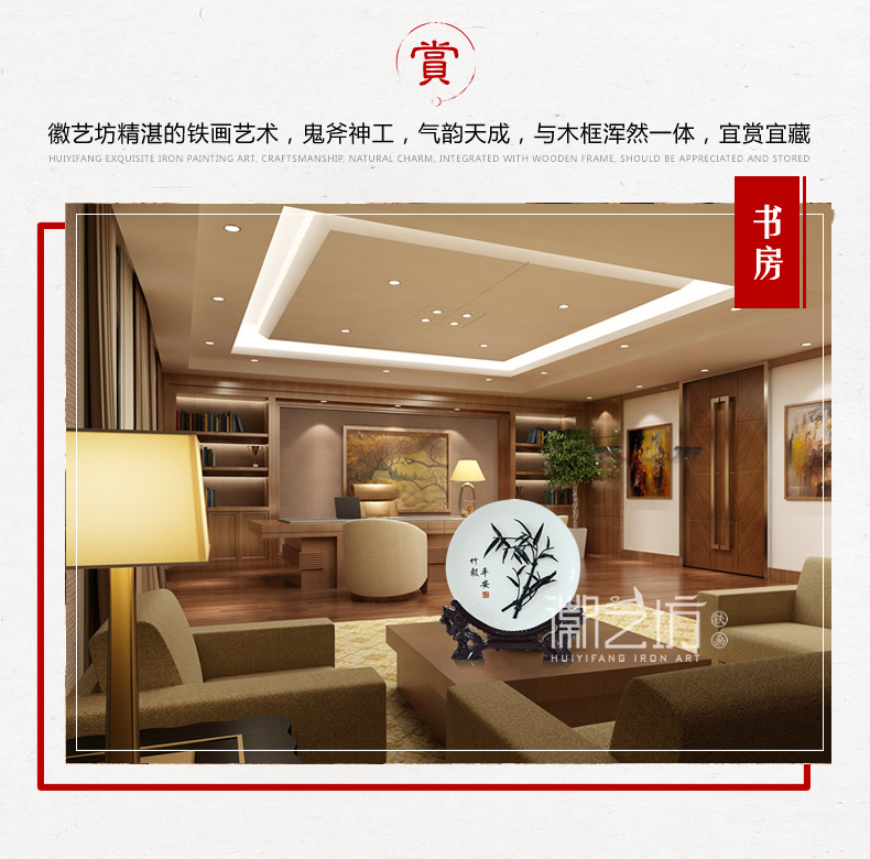 四君子竹蕪湖鐵畫 家居辦公擺設 安徽特色文化手工藝禮品