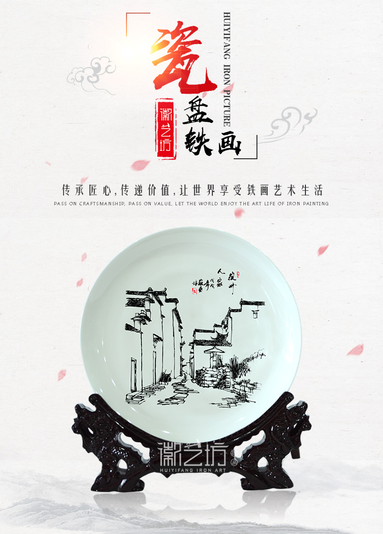 鐵畫產品展示-徽州人家瓷盤鐵畫