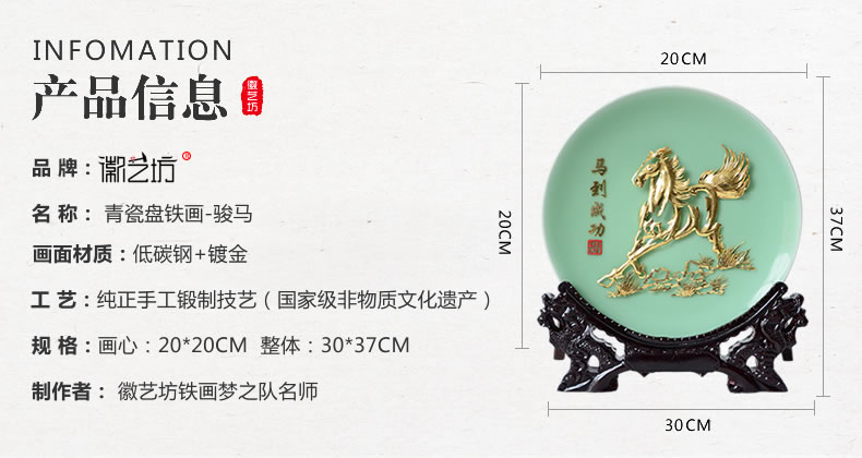 金馬鍍金蕪湖鐵畫馬到成功 饋贈(zèng)親友合作伙伴安徽特色文化禮品