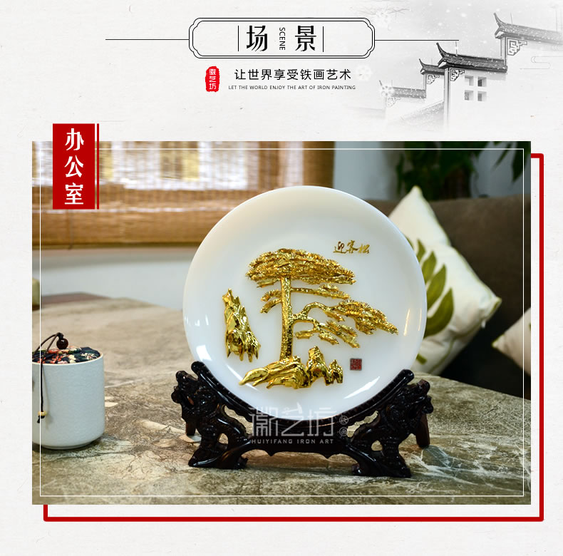 玉瓷盤金畫迎客松蕪湖鐵畫 單位商務(wù)會議紀(jì)念品 安徽特色手工藝