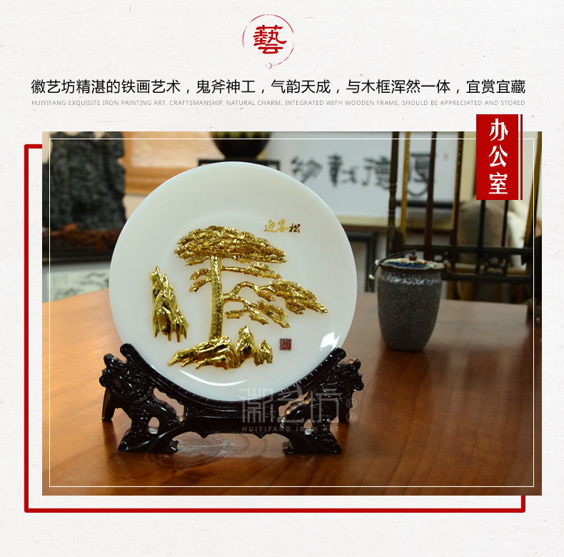 玉瓷盤金畫迎客松蕪湖鐵畫 單位商務(wù)會議紀(jì)念品 安徽特色手工藝