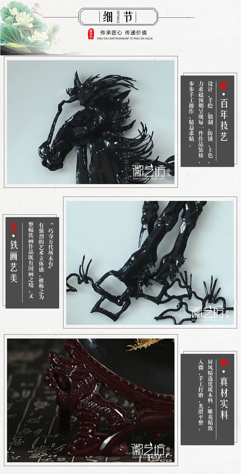 馬到成功瓷盤蕪湖鐵畫-細(xì)節(jié)圖