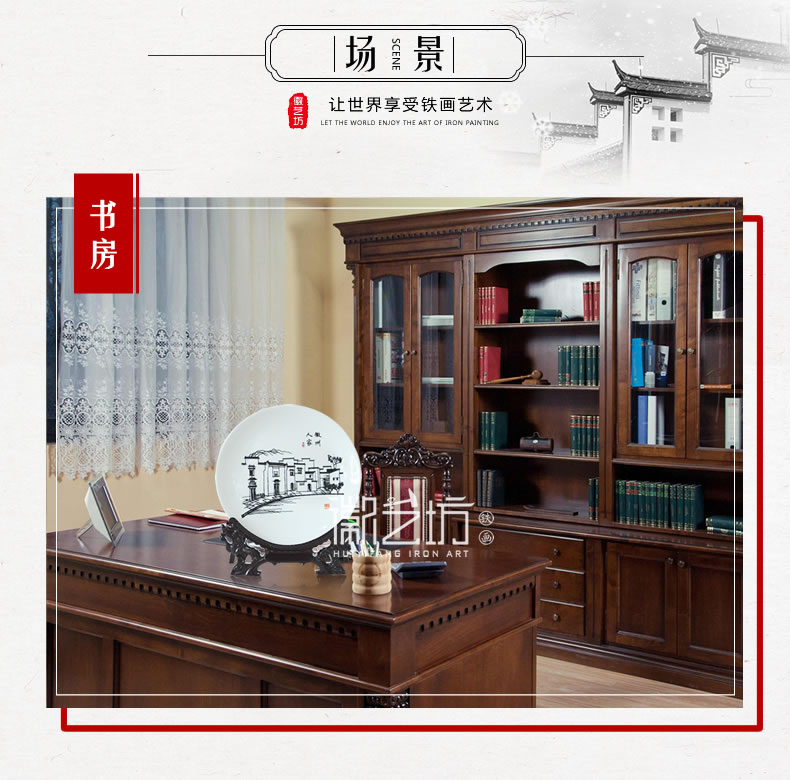 徽州人家1瓷盤鐵畫-場景圖1