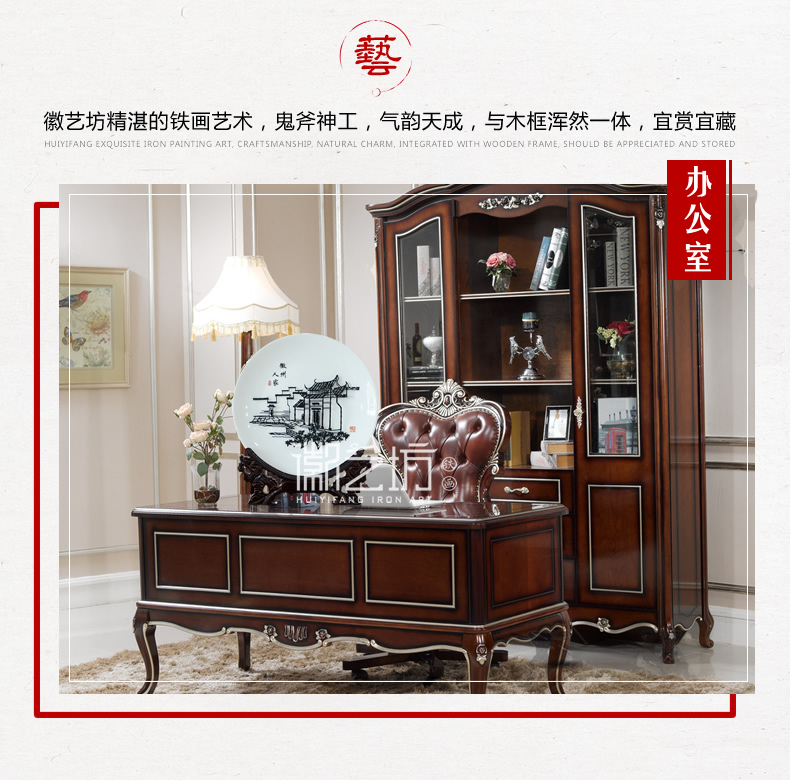 徽州人家2瓷盤鐵畫-場(chǎng)景圖2