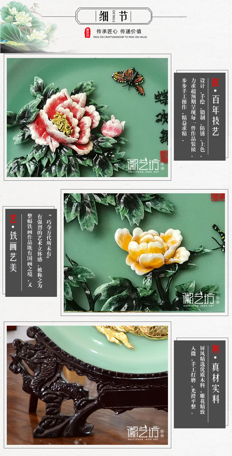 彩色牡丹青瓷擺件鐵畫-細(xì)節(jié)展示
