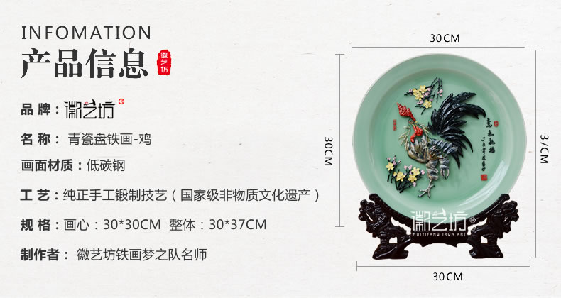 彩色蕪湖鐵畫龍泉青瓷擺件-意氣飛揚(yáng)-規(guī)格參數(shù)