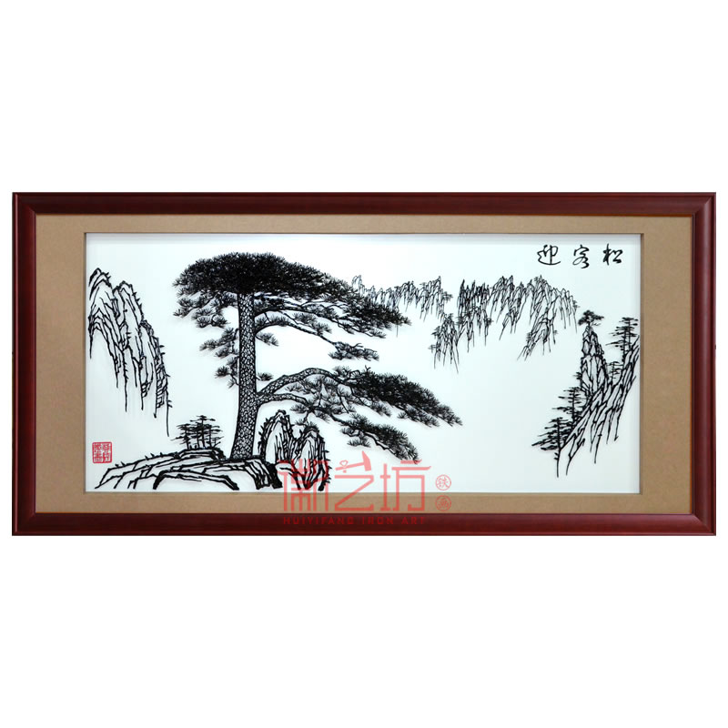 大廳辦公室背景墻裝飾壁畫(huà)迎客松掛畫(huà)蕪湖鐵畫(huà) 安徽特色手工藝術(shù)品
