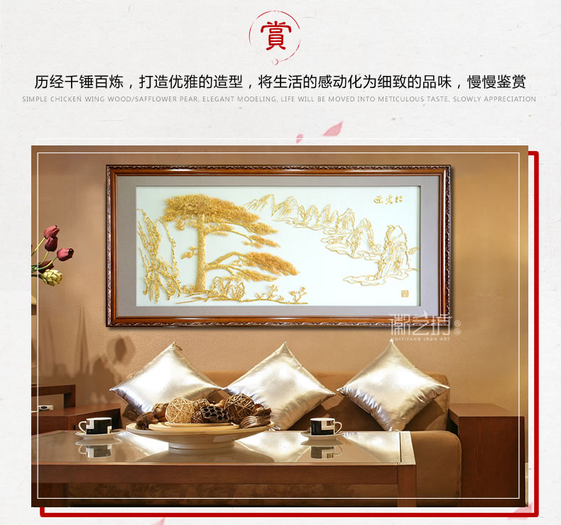 金畫迎客松鍍24K金蕪湖鐵畫大廳會客廳辦公室裝飾壁畫 徽藝坊品牌