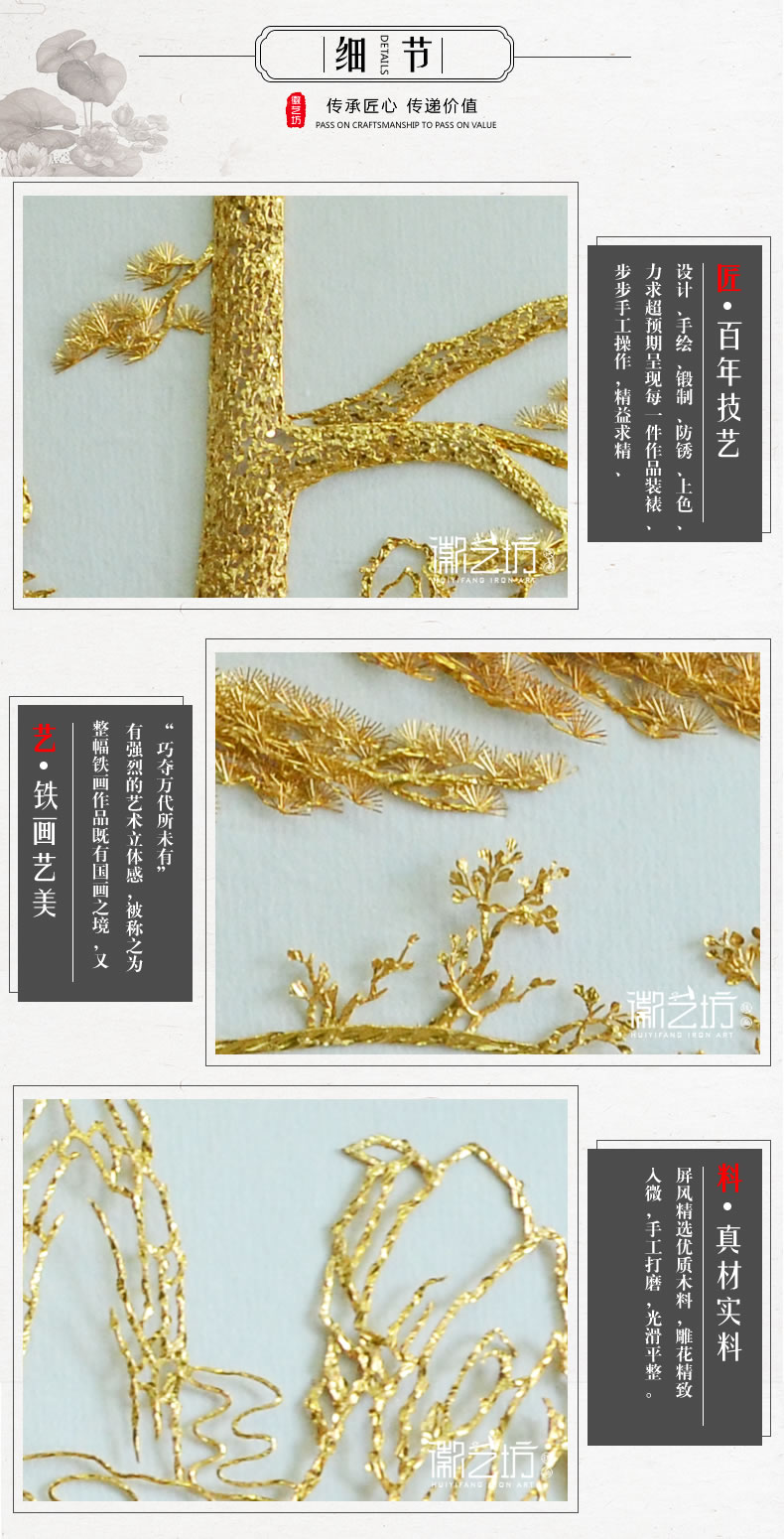 金畫迎客松鍍24K金蕪湖鐵畫大廳會客廳辦公室裝飾壁畫-細(xì)節(jié)圖