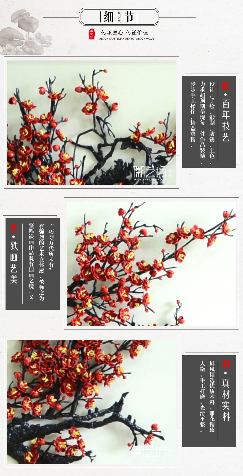 背景墻裝飾壁畫彩色蕪湖鐵畫金屬鐵藝畫-細節(jié)圖