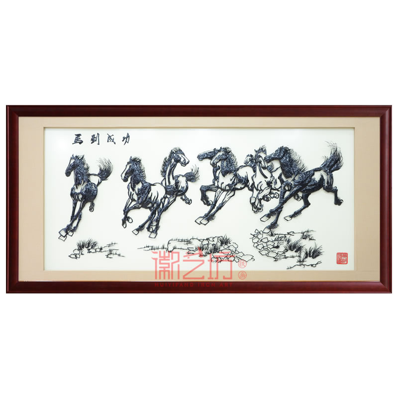 馬到成功蕪湖鐵畫(huà)喬遷開(kāi)業(yè)禮品 辦公室會(huì)議室接待廳裝飾畫(huà)
