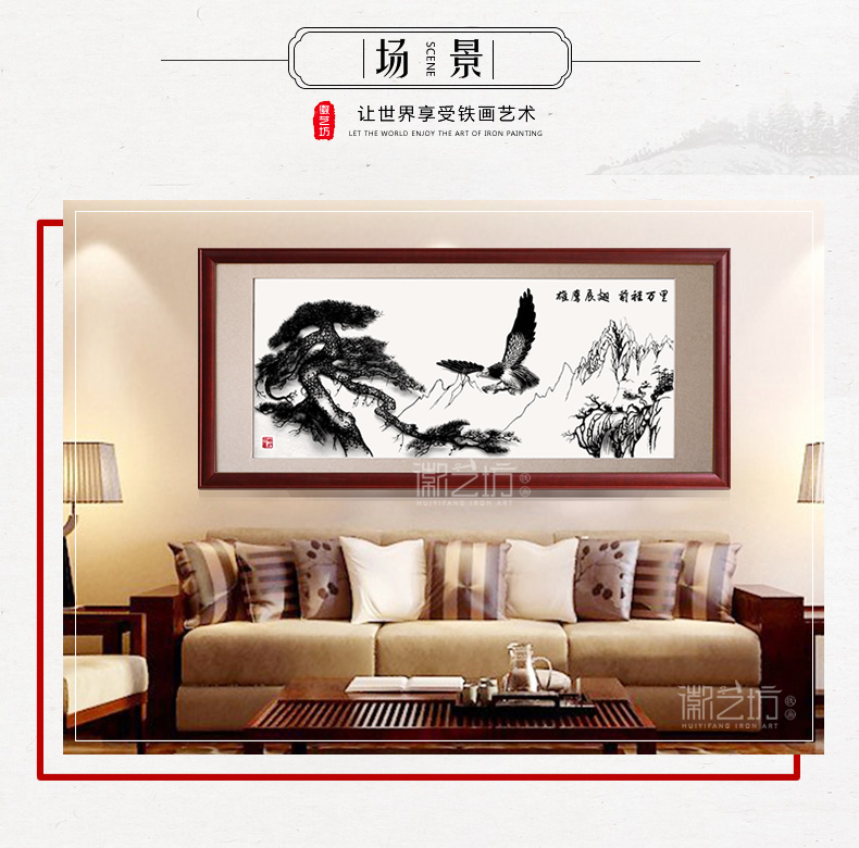 辦公室會(huì)客廳裝飾壁畫金屬鐵藝畫 蕪湖鐵畫雄鷹展翅前程萬(wàn)里