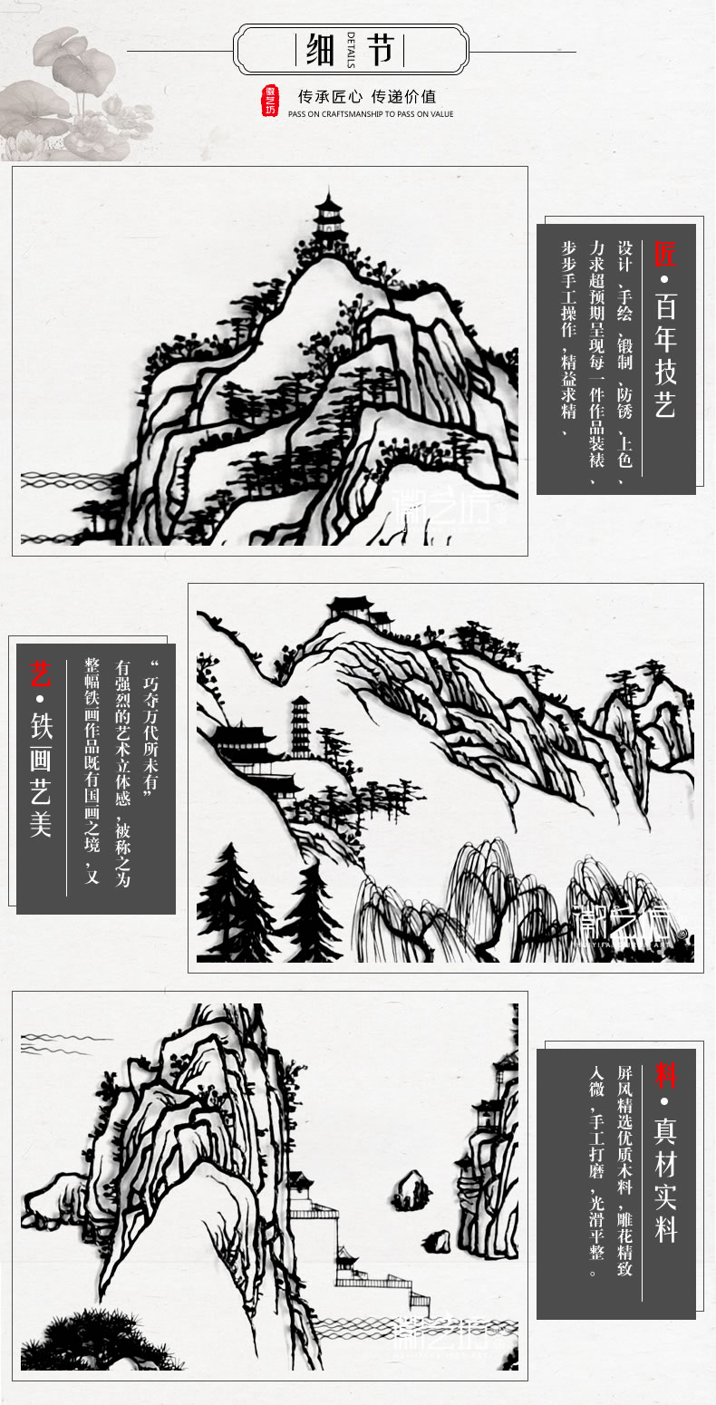 百里皖江圖大型山水蕪湖鐵畫名師作品-細節(jié)圖