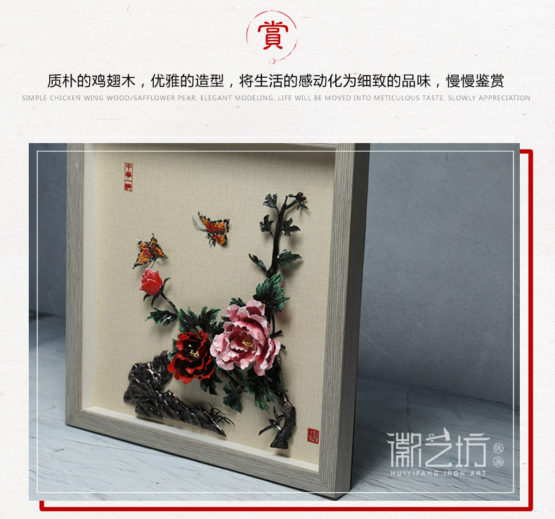 彩色牡丹裝飾鐵畫 家居家庭裝飾畫 國家級非遺手工技藝制作