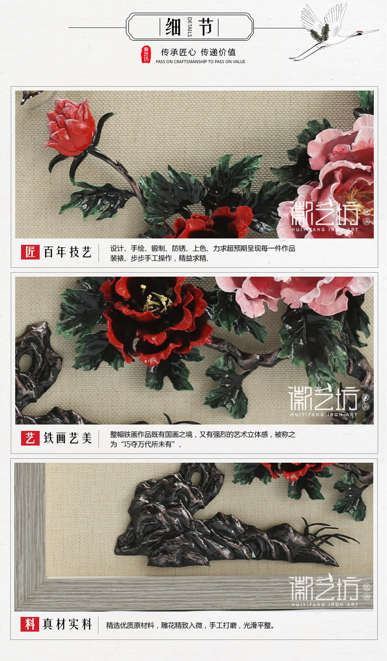 彩色牡丹鐵畫43x43CM-細(xì)節(jié)圖