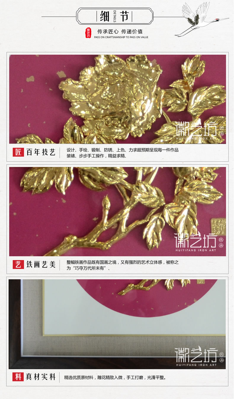 金牡丹裝飾掛畫43X43CM-細節(jié)圖