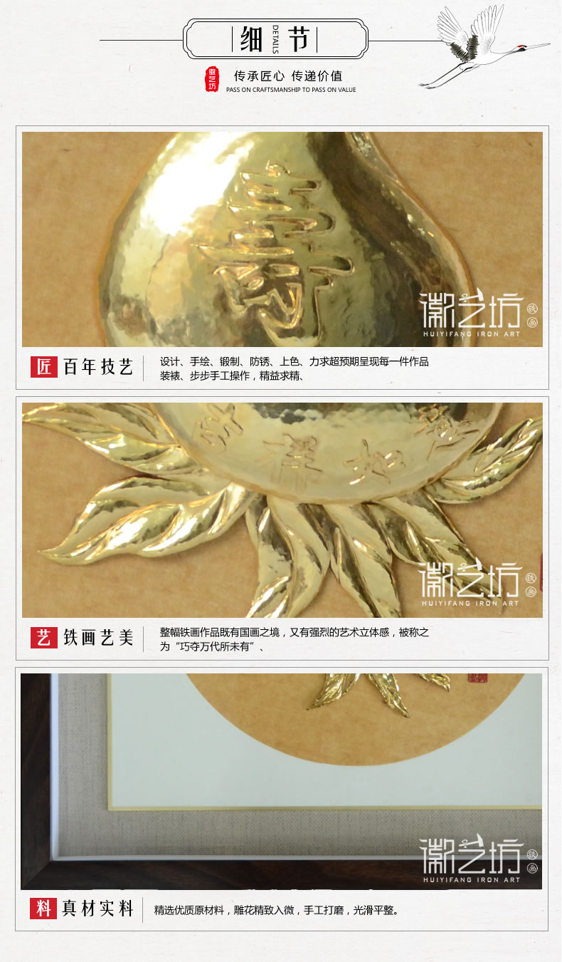 金壽桃蕪湖鐵畫(huà)-細(xì)節(jié)展示