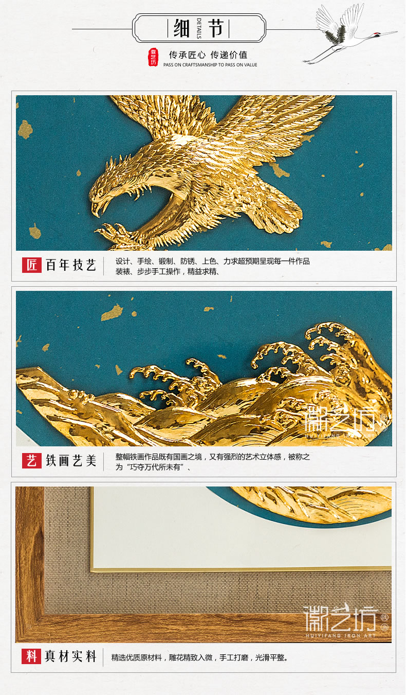 金鷹雄鷹展翅蕪湖鐵畫-細節(jié)展示