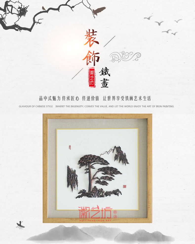 迎客松金屬裝飾畫(huà)-43x43cm