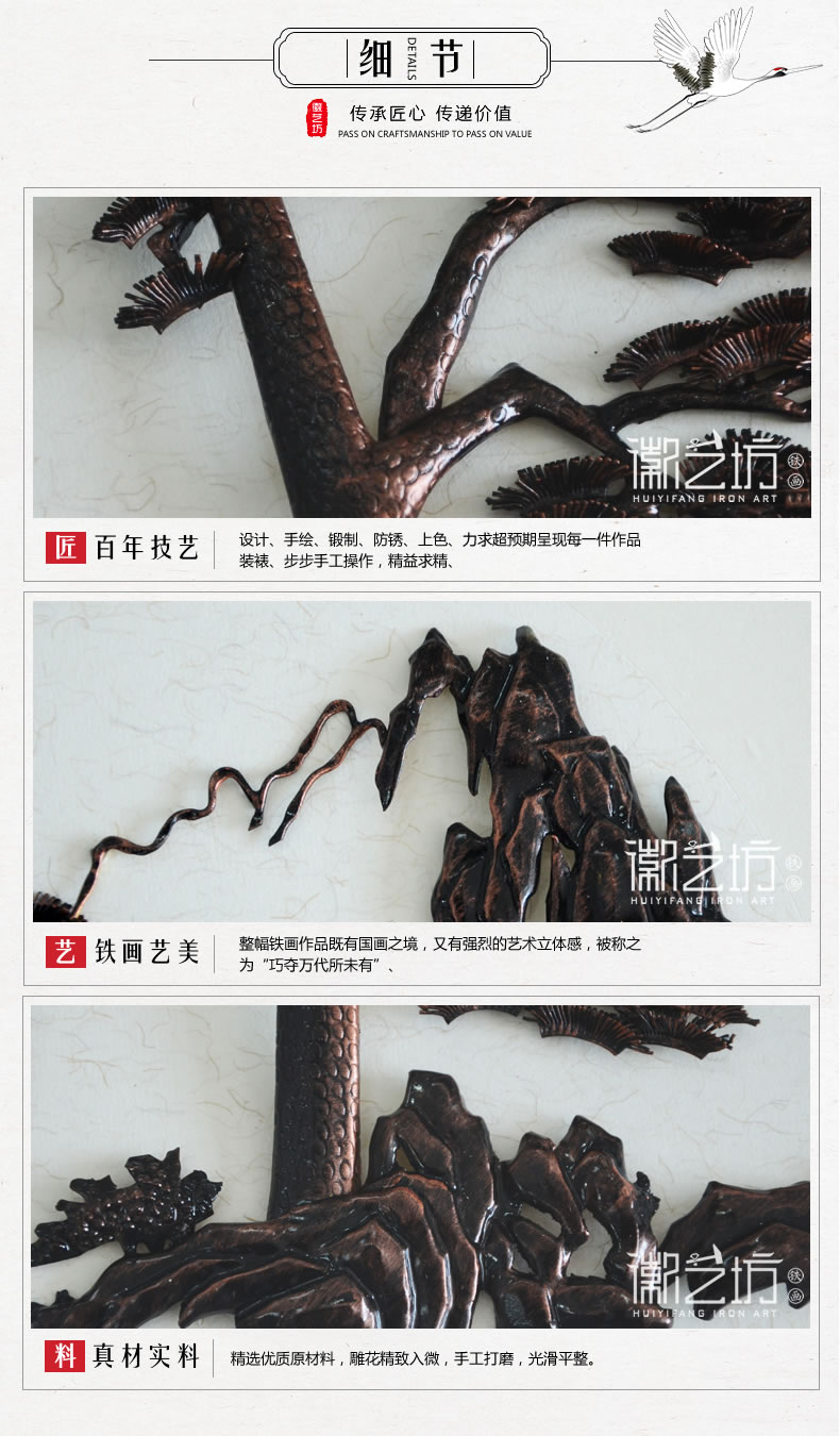 迎客松金屬裝飾畫(huà)-43x43cm-細(xì)節(jié)圖