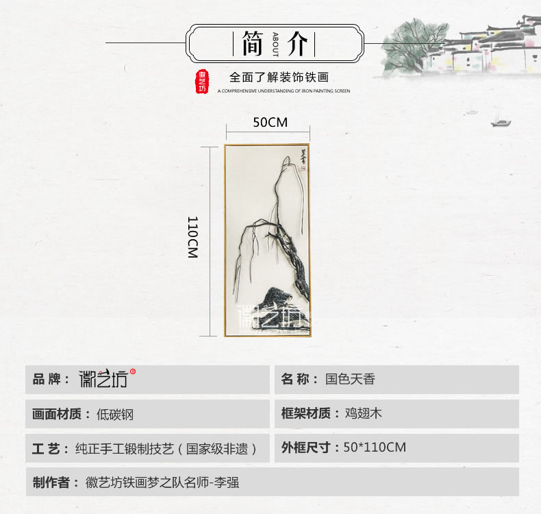 八大山人仿古圖案現(xiàn)代裝飾畫蕪湖鐵畫-規(guī)格參數(shù)