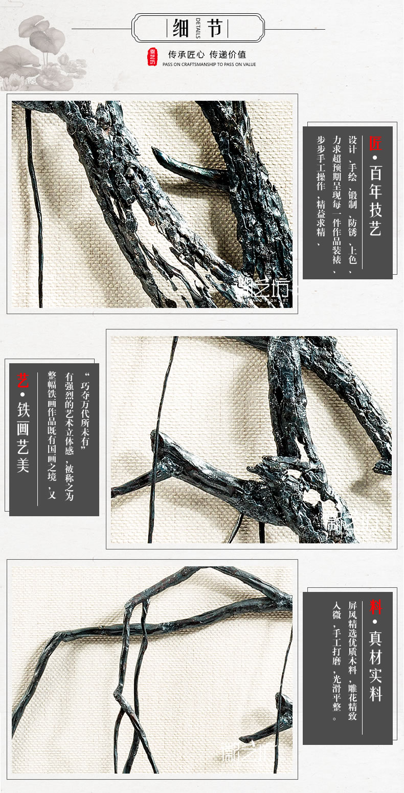 八大山人仿古圖案現(xiàn)代裝飾畫蕪湖鐵畫-細節(jié)圖