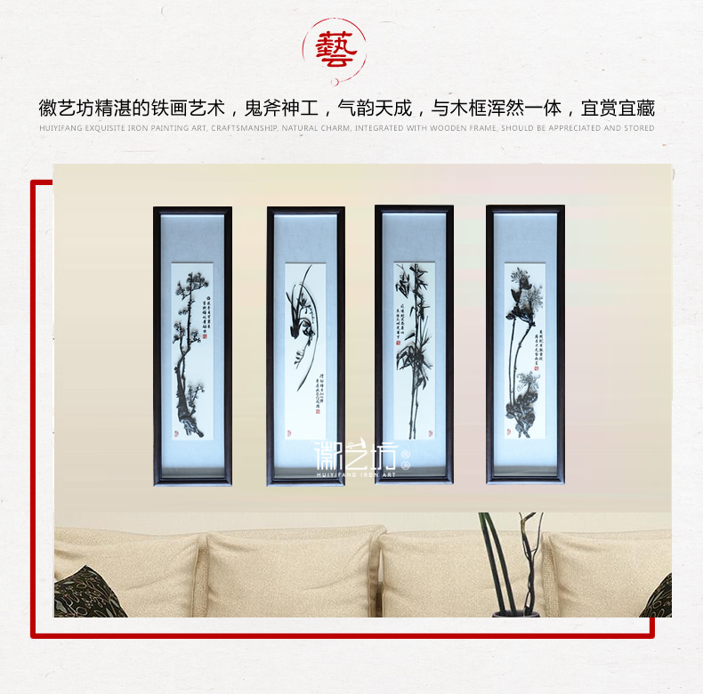 梅蘭竹菊四君子蕪湖鐵畫套件 中式辦公家居裝飾畫 徽藝坊李強(qiáng)制作