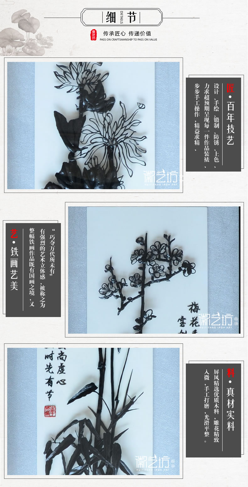 梅蘭竹菊四君子鐵畫套件 中式辦公家居裝飾畫 -細(xì)節(jié)圖
