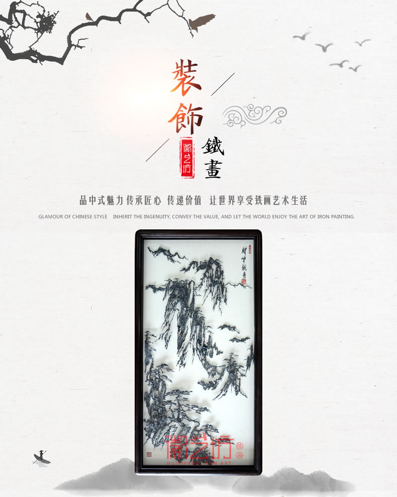 徽藝坊李強作品黃山風(fēng)景水墨鐵畫