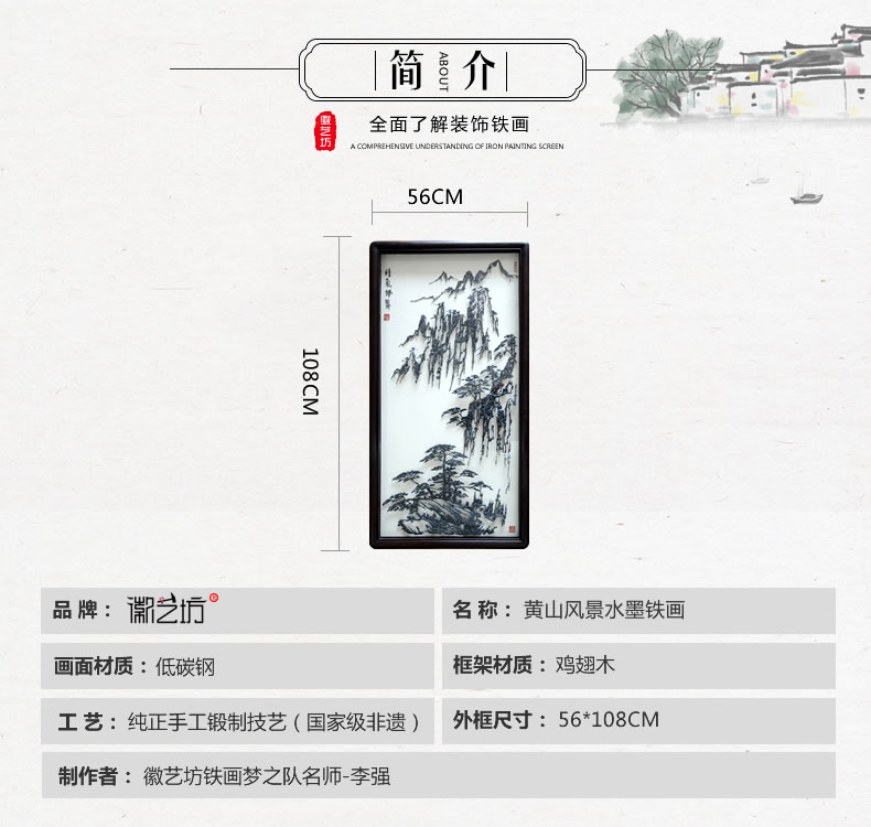 黃山奇松怪石風(fēng)景水墨鐵畫(huà)李強(qiáng)作品-規(guī)格參數(shù)