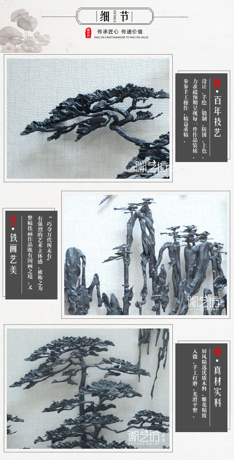 黃山奇松怪石風(fēng)景水墨鐵畫(huà)李強(qiáng)作品-細(xì)節(jié)圖