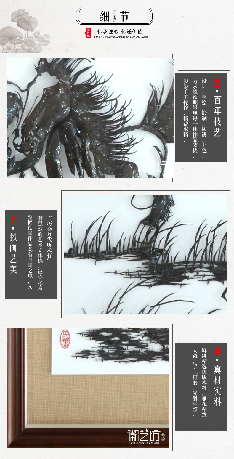 雄風神韻名師蕪湖鐵畫裝飾掛畫-細節(jié)圖