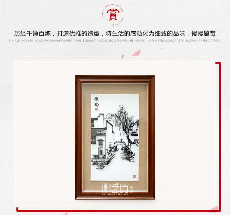 安徽特色手工藝術(shù)禮品裝飾畫 徽風(fēng)皖韻徽州人家蕪湖鐵畫-場景圖