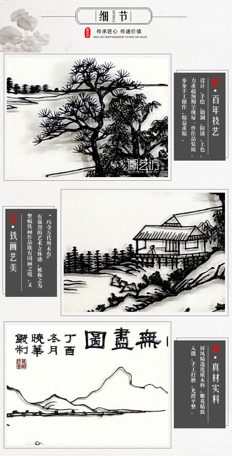 溪山無盡圖精品山水蕪湖鐵畫凌曉華鍛制作品-細節(jié)圖
