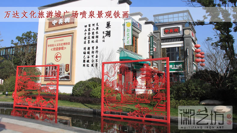 2017.2.15廣場(chǎng)景觀鐵畫案例匯總1