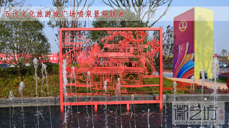 2017.2.15廣場(chǎng)景觀鐵畫案例匯總6