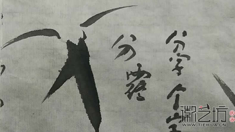 2017.3.18鐵畫(huà)知行社第二期課程報(bào)道16 (2)