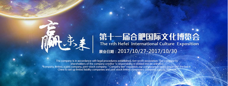 徽藝坊鐵畫(huà)參展合肥文博會(huì) (7)