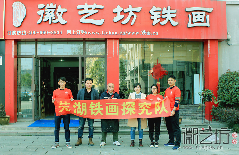 合肥工業(yè)大學學子徽藝坊探究鐵畫 (5)