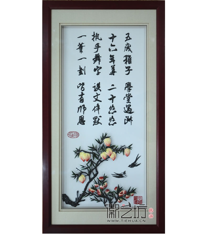 送老師禮品裝飾鐵畫(huà)《桃李滿(mǎn)天下》5