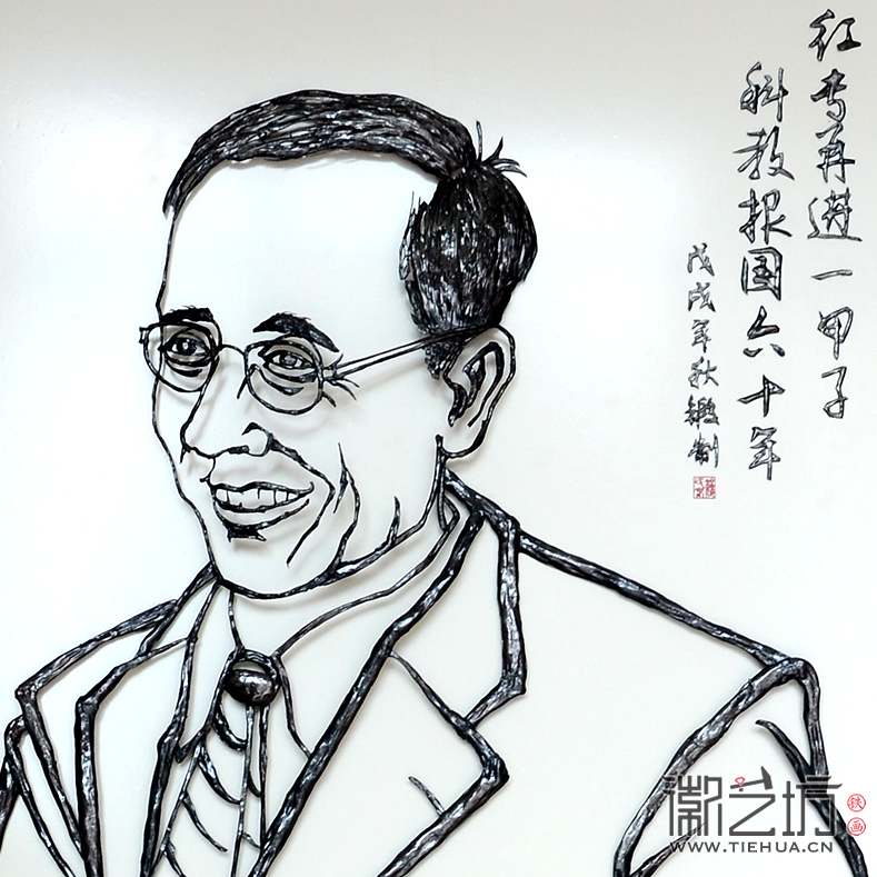 屏風(fēng)鐵畫正面細節(jié)