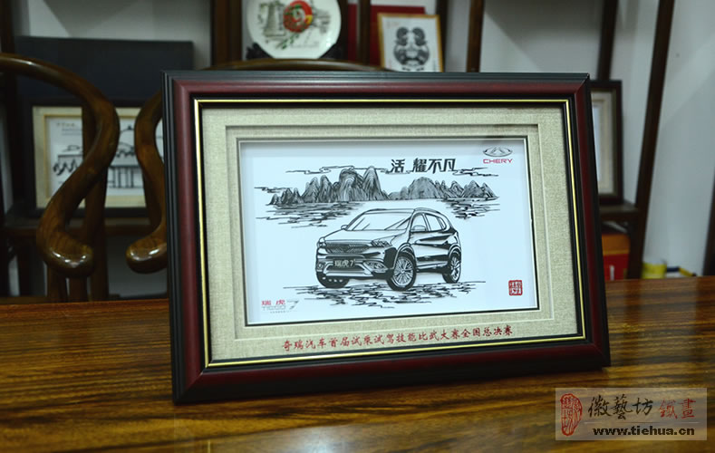 瑞虎7鐵畫禮品001