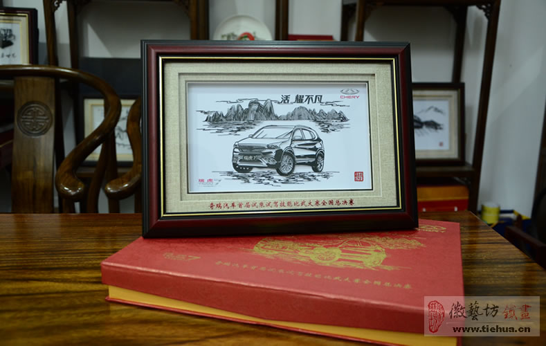 瑞虎7鐵畫(huà)禮品006 瑞虎7鐵畫(huà)禮品006