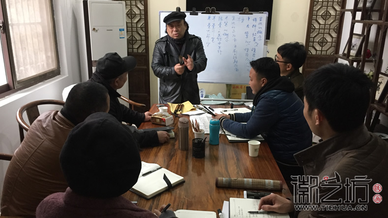 2017.3.18鐵畫(huà)知行社第二期課程報(bào)道1