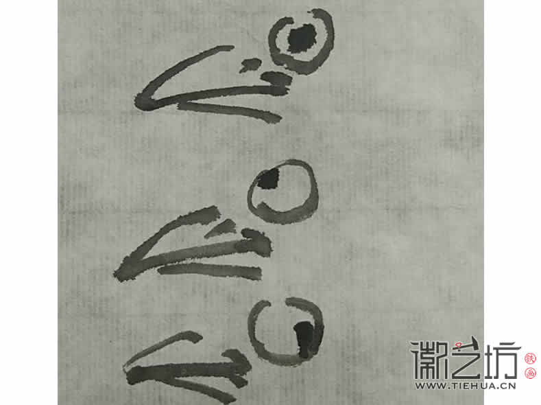 2017.3.18鐵畫(huà)知行社第二期課程報(bào)道17